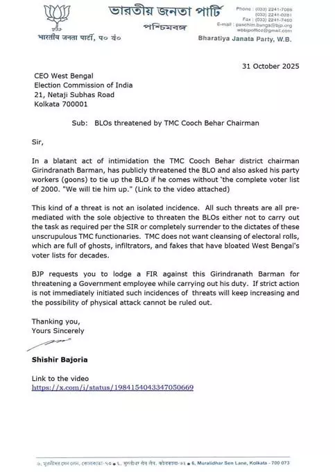 TMC कूच बिहार जिलाध्यक्ष ने BLO को धमकाया, चुनाव प्रक्रिया प्रभावित करने की आशंका TMC कूच बिहार जिलाध्यक्ष ने BLO को धमकाया, चुनाव प्रक्रिया प्रभावित करने की आशंका