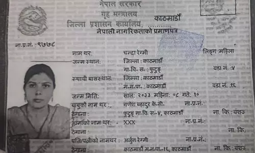 Kalyan में 30 साल से रह रही नेपाली महिला को भारतीय डॉक्यूमेंट्स के साथ मुंबई एयरपोर्ट पर हिरासत में लिया Kalyan में 30 साल से रह रही नेपाली महिला को भारतीय डॉक्यूमेंट्स के साथ मुंबई एयरपोर्ट पर हिरासत में लिया