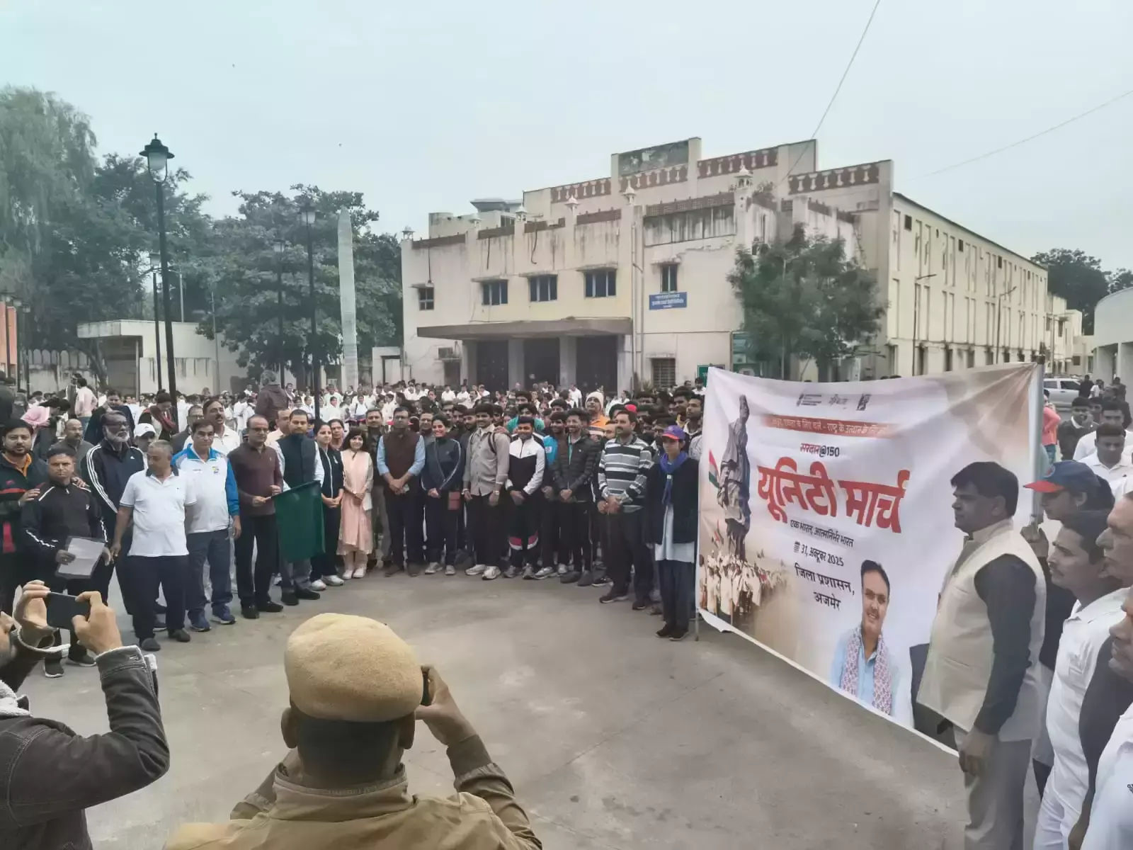 Ajmer: अजमेर में एकता शपथ और दौड़ के साथ मनाया गया राष्ट्रीय एकता दिवस Ajmer: अजमेर में एकता शपथ और दौड़ के साथ मनाया गया राष्ट्रीय एकता दिवस