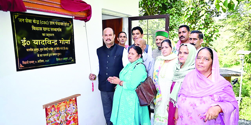 Dharamshala: खेल मंत्री ने किया पटवार भवन निर्माण का शुभारंभ Dharamshala: खेल मंत्री ने किया पटवार भवन निर्माण का शुभारंभ