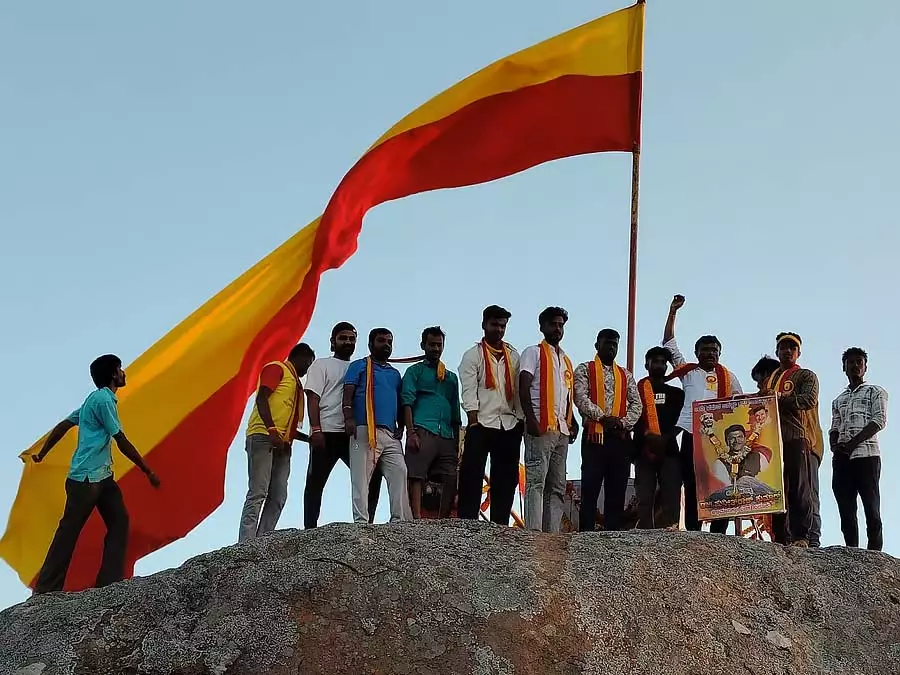 Karnataka : भैरवंदुर्गा पहाड़ी पर 70 फुट चौड़ा कन्नड़ झंडा फहराता है Karnataka : भैरवंदुर्गा पहाड़ी पर 70 फुट चौड़ा कन्नड़ झंडा फहराता है