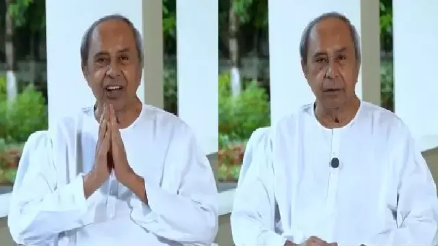 नुआपाड़ा उपचुनाव: BJD अध्यक्ष नवीन पटनायक कोमना में प्रचार करेंगे, स्नेहांगिनी छुरिया के लिए वोट मांगेंगे नुआपाड़ा उपचुनाव: BJD अध्यक्ष नवीन पटनायक कोमना में प्रचार करेंगे, स्नेहांगिनी छुरिया के लिए वोट मांगेंगे