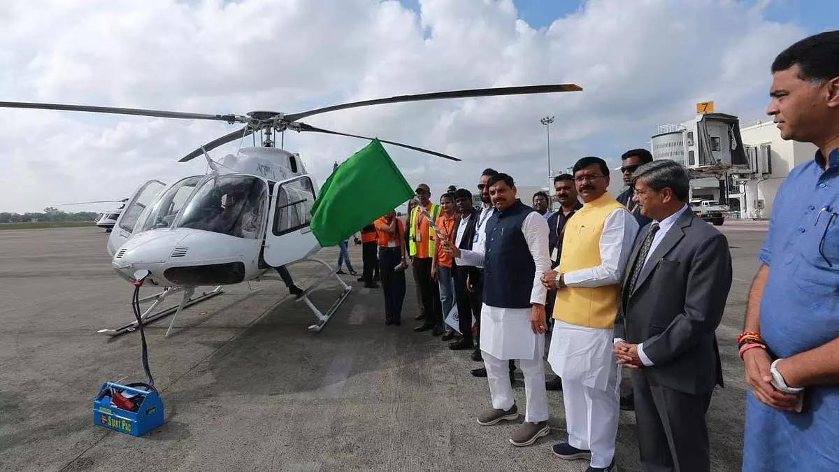 CM ने भोपाल-मड़ाई-पचमढ़ी रूट और दो अन्य रूटों पर PM टूरिज्म हेलीकॉप्टर सर्विस को हरी झंडी दिखाई CM ने भोपाल-मड़ाई-पचमढ़ी रूट और दो अन्य रूटों पर PM टूरिज्म हेलीकॉप्टर सर्विस को हरी झंडी दिखाई