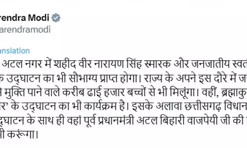 PM मोदी रायपुर के लिए रवाना