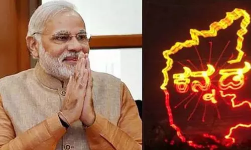 70वें कन्नड़ राज्योत्सव पर: प्रधानमंत्री मोदी ने कन्नड़ में कन्नड़ लोगों को बधाई दी