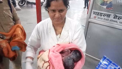 Lucknow: चलती ट्रेन में प्रसव पीड़ा, चारबाग स्टेशन बना मदद का केंद्र Lucknow: चलती ट्रेन में प्रसव पीड़ा, चारबाग स्टेशन बना मदद का केंद्र