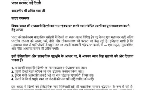 सांसद प्रवीण खंडेलवाल ने अमित शाह को लिखा पत्र