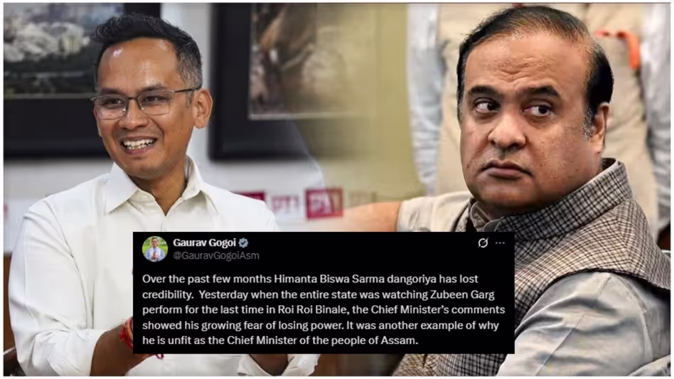 Assam : गौरव गोगोई ने पाकिस्तानी एजेंट के दावे पर हिमंत बिस्वा सरमा की आलोचना की