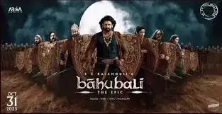 Saturday Box Office Collection: बाहुबली- द एपिक ने काबू किया बॉक्स ऑफिस Saturday Box Office Collection: बाहुबली- द एपिक ने काबू किया बॉक्स ऑफिस