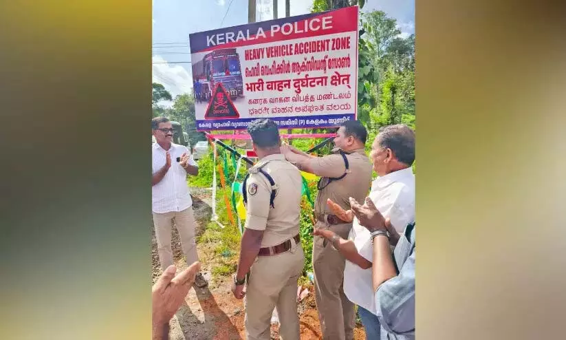 Kerala : व्यापारियों ने पलचूराम रोड पर रिफ्लेक्टर बोर्ड लगाए Kerala : व्यापारियों ने पलचूराम रोड पर रिफ्लेक्टर बोर्ड लगाए
