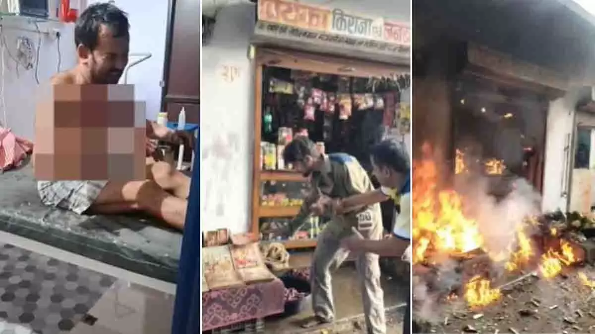 Satna: मुफ्त सामान न मिलने पर किराना दुकान में आगजनी, दो गिरफ्तार Satna: मुफ्त सामान न मिलने पर किराना दुकान में आगजनी, दो गिरफ्तार
