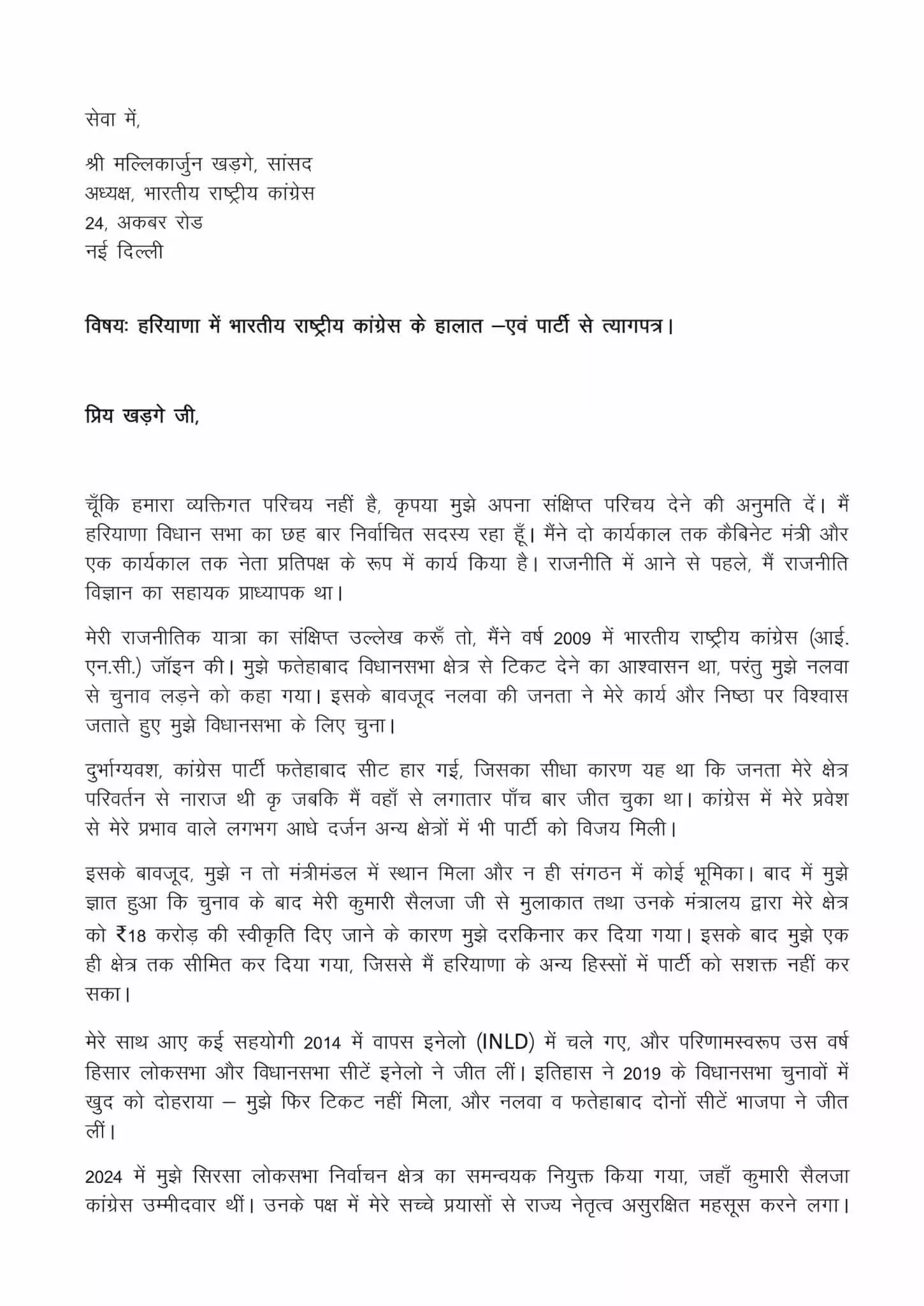 कांग्रेस को बड़ा झटका: पूर्व मंत्री संपत सिंह ने पार्टी से दिया इस्तीफा कांग्रेस को बड़ा झटका: पूर्व मंत्री संपत सिंह ने पार्टी से दिया इस्तीफा