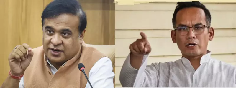 Assam की राजनीति गरमाई, गोगोई ने सीएम सरमा को लिया आड़े हाथ