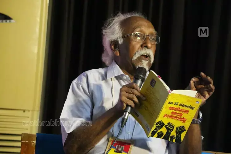 Kerala :  2025 एज़ुथाचन पुरस्कार के विजेता केजी शंकर पिल्लई कौन हैं
