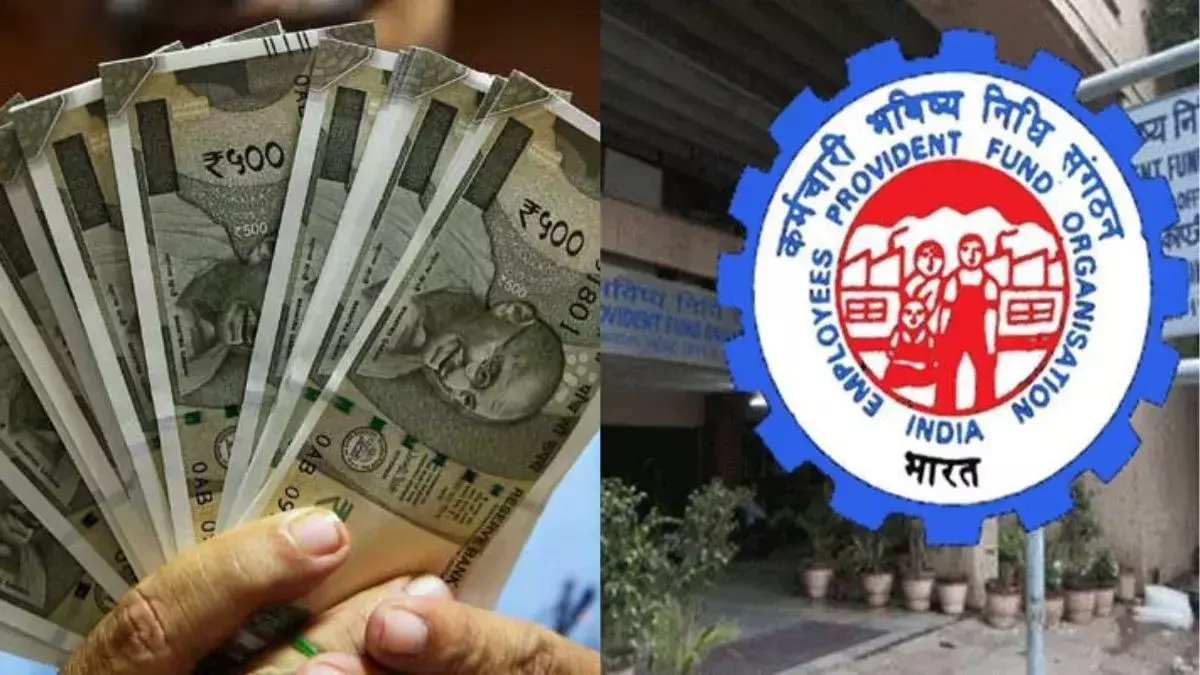 New Delhi: EPFO ने दी खुशखबरी, PF खाते से पूरी रकम निकालने की मंजूरी New Delhi: EPFO ने दी खुशखबरी, PF खाते से पूरी रकम निकालने की मंजूरी