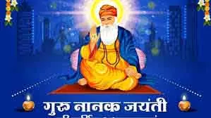 एनसी ने गुरु नानक देव जी के 556वें प्रकाश पर्व पर लोगों को बधाई दी एनसी ने गुरु नानक देव जी के 556वें प्रकाश पर्व पर लोगों को बधाई दी