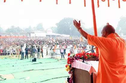 Yogi Adityanath ने बिहार रैली में इंडिया ब्लॉक के नेताओं पर निशाना साधा Yogi Adityanath ने बिहार रैली में इंडिया ब्लॉक के नेताओं पर निशाना साधा