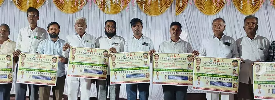 Kundgol : 13 दिसंबर को 101 मुस्लिम जोड़ों की सामूहिक शादी Kundgol : 13 दिसंबर को 101 मुस्लिम जोड़ों की सामूहिक शादी