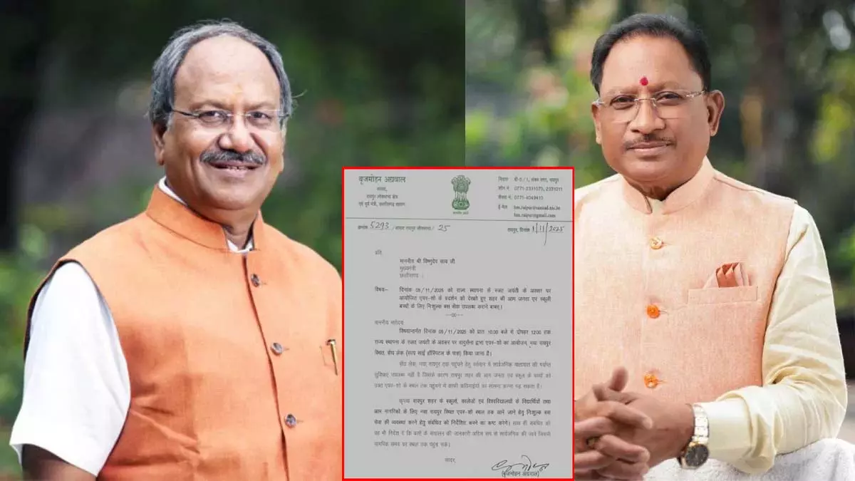 सांसद बृजमोहन अग्रवाल ने मुख्यमंत्री विष्णुदेव साय को लिखा पत्र सांसद बृजमोहन अग्रवाल ने मुख्यमंत्री विष्णुदेव साय को लिखा पत्र