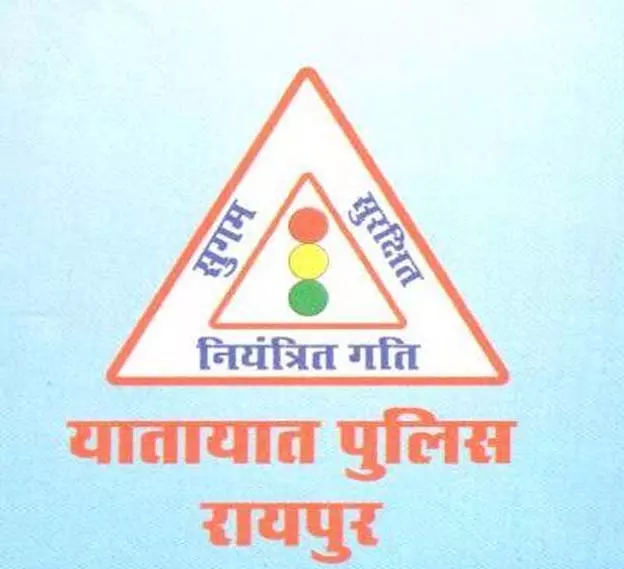 सूर्य किरण एयर शो के लिए रायपुर ट्रैफिक पुलिस ने बनाया विशेष रूट और पार्किंग प्लान सूर्य किरण एयर शो के लिए रायपुर ट्रैफिक पुलिस ने बनाया विशेष रूट और पार्किंग प्लान