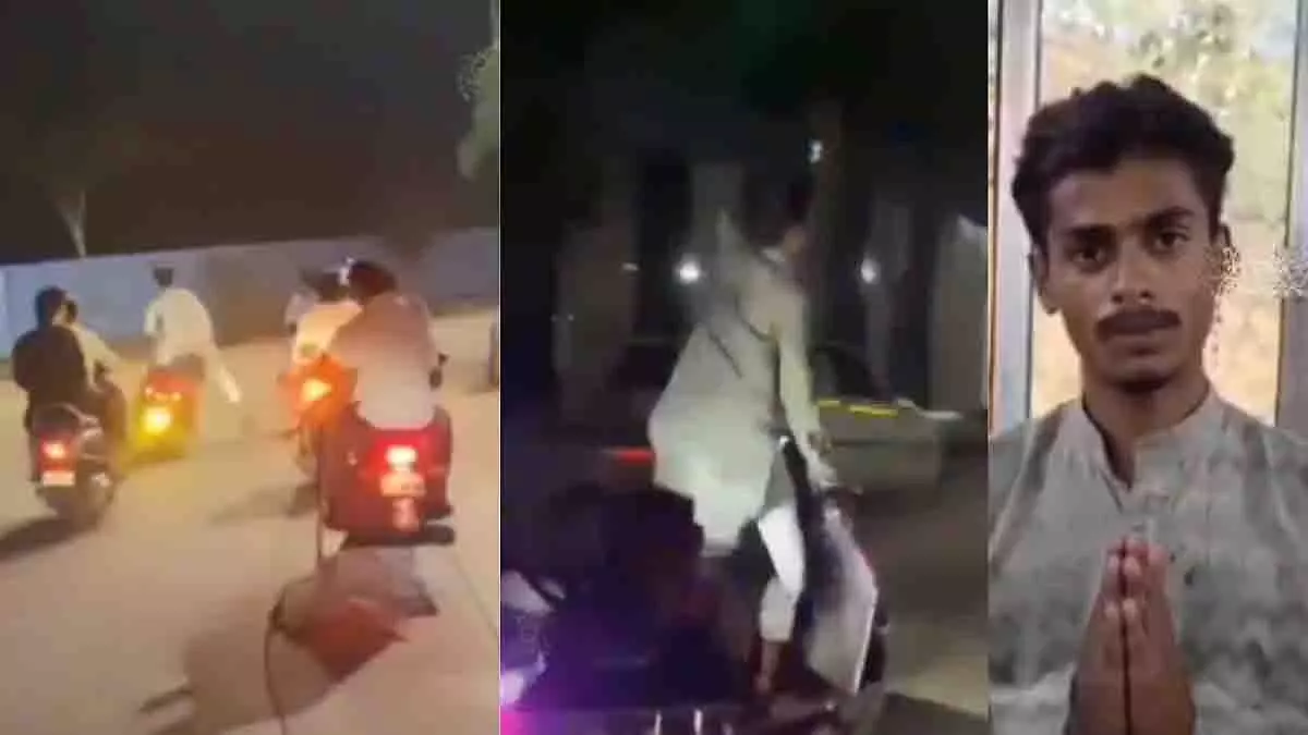 Thane: स्कूटर स्टंट पकड़े जाने पर मुंब्रा के युवक ने मांगी माफ़ी Thane: स्कूटर स्टंट पकड़े जाने पर मुंब्रा के युवक ने मांगी माफ़ी