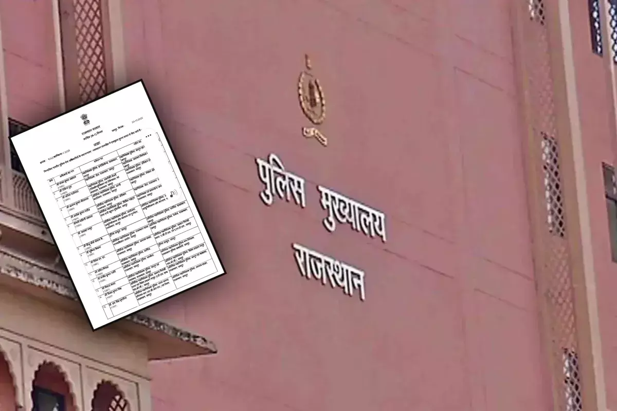 Jaipur: पुलिस विभाग में बड़ा reshuffle, 180 अधिकारियों के बदले गए जिले