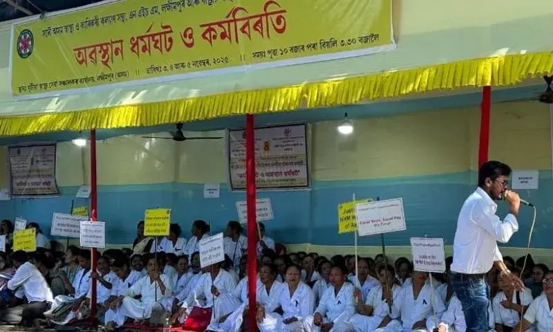 Assam: NHM कर्मचारियों की हड़ताल से लखीमपुर में स्वास्थ्य सेवाएं प्रभावित