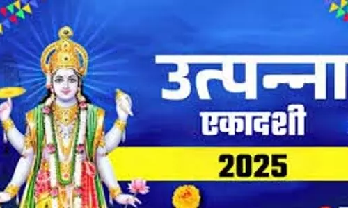 Utpanna Ekadashi  2025: शुभ मुहूर्त और विशेष योग