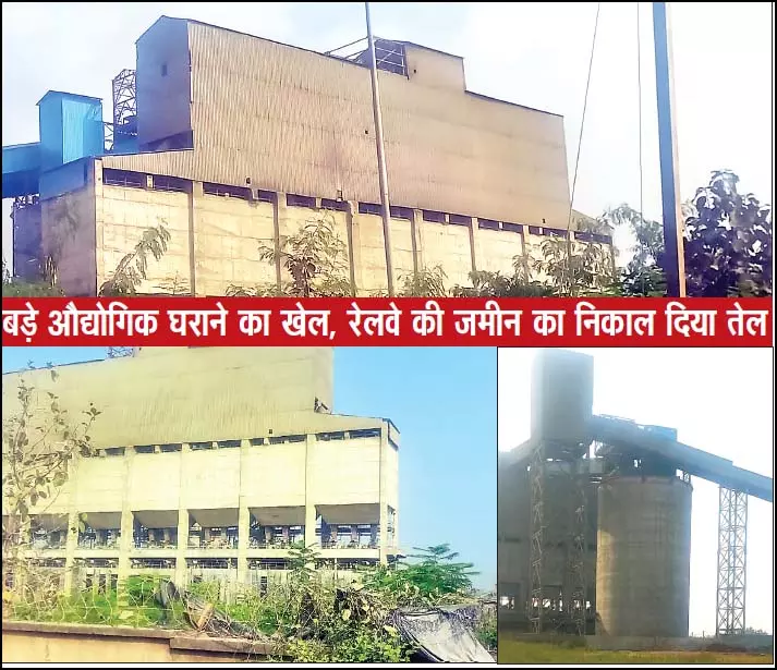 कांग्रेस शासन में सीमेंट उद्योग के नाम पर कृषि भूमि का फर्जी डायवर्सन कांग्रेस शासन में सीमेंट उद्योग के नाम पर कृषि भूमि का फर्जी डायवर्सन
