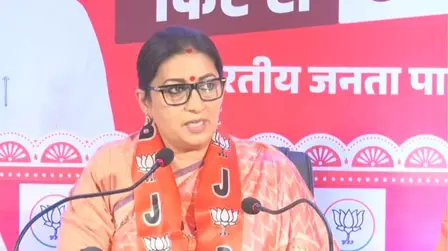 बिहार में एनडीए सरकार महिलाओं की समृद्धि की गारंटी : स्मृति ईरानी बिहार में एनडीए सरकार महिलाओं की समृद्धि की गारंटी : स्मृति ईरानी