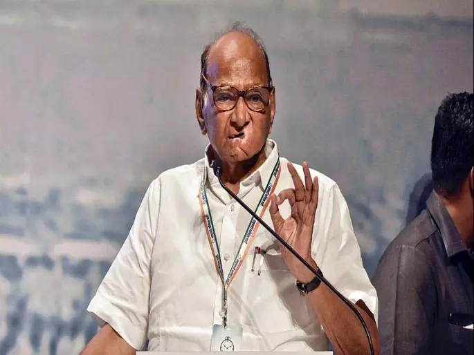 बीमा नीति गलत; सरकार को संकट में फंसे किसानों की मदद करनी चाहिए - Sharad Pawar बीमा नीति गलत; सरकार को संकट में फंसे किसानों की मदद करनी चाहिए - Sharad Pawar