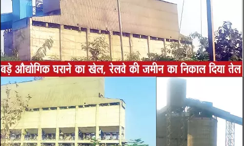 कांग्रेस शासन में सीमेंट उद्योग के नाम पर कृषि भूमि का फर्जी डायवर्सन