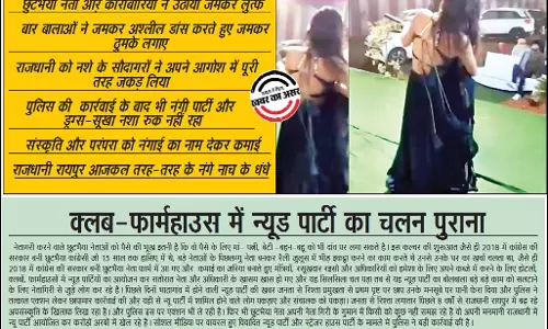 बार बालाओं का अश्लील डांस, 72 करोड़ की दारू