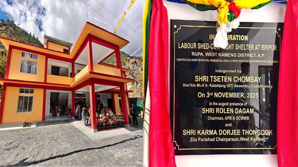 Arunachal : रूपा में निर्माण श्रमिकों के लिए नया श्रमिक शेड-सह-रात्रि आश्रय स्थल बना Arunachal : रूपा में निर्माण श्रमिकों के लिए नया श्रमिक शेड-सह-रात्रि आश्रय स्थल बना