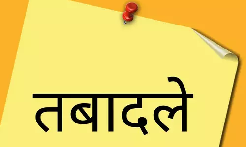 स्कूल शिक्षा विभाग में तबादले स्कूल शिक्षा विभाग में तबादले