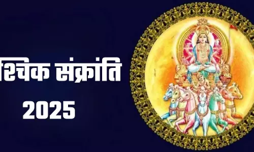 Vrishchika Sankranti 2025: तारीख, समय और शुभ मुहूर्त Vrishchika Sankranti 2025: तारीख, समय और शुभ मुहूर्त