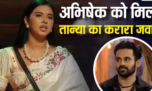 Bigg Boss 9: तान्या मित्तल ने अभिषेक बजाज को किया बेइज्जत, फ्लर्टिंग के आरोप पर भड़कीं Bigg Boss 9: तान्या मित्तल ने अभिषेक बजाज को किया बेइज्जत, फ्लर्टिंग के आरोप पर भड़कीं