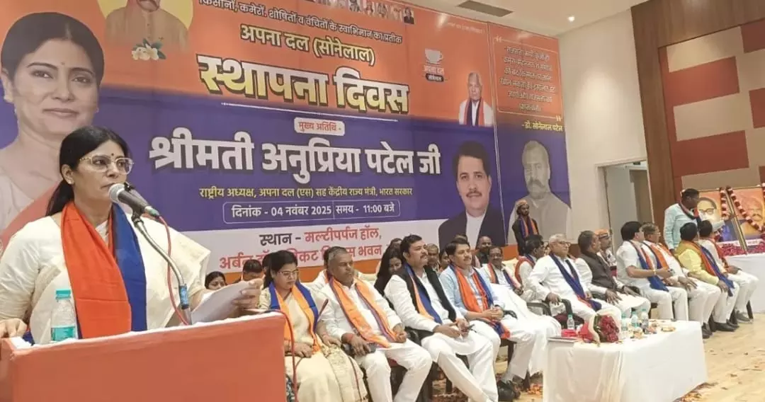 Bareilly: कार्यकर्ताओं में उत्साह भरते हुए अनुप्रिया पटेल का जोरदार संदेश Bareilly: कार्यकर्ताओं में उत्साह भरते हुए अनुप्रिया पटेल का जोरदार संदेश