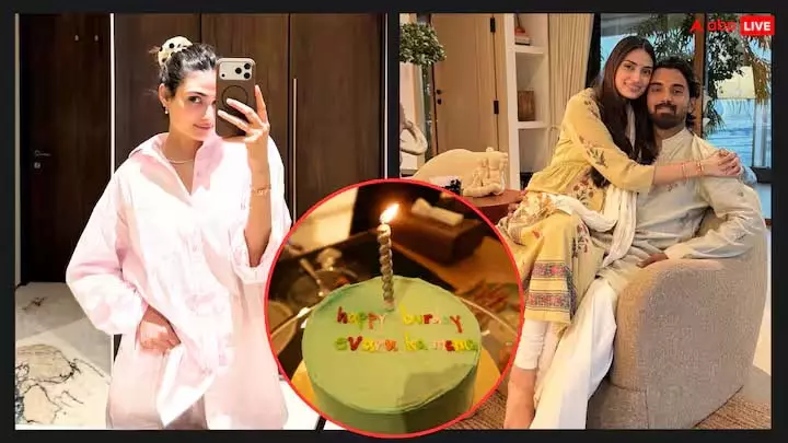 Athiya Shetty ने केएल राहुल के साथ मनाया स्पेशल बर्थडे, देखिए पार्टी की खास तस्वीरें Athiya Shetty ने केएल राहुल के साथ मनाया स्पेशल बर्थडे, देखिए पार्टी की खास तस्वीरें