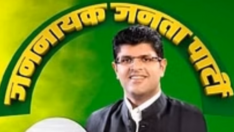 Chandigarh: जजपा ने राज्य व हल्का स्तर पर किए 32 पदाधिकारी नियुक्त Chandigarh: जजपा ने राज्य व हल्का स्तर पर किए 32 पदाधिकारी नियुक्त