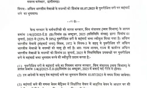महंगाई भत्ते में बढ़ोतरी का नया आदेश