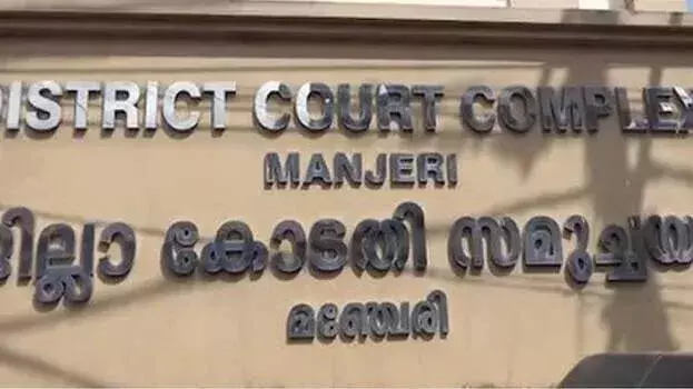 Kerala: सिर पर CCTV, मां के सामने सौतेले पिता से मुख मैथुन Kerala: सिर पर CCTV, मां के सामने सौतेले पिता से मुख मैथुन