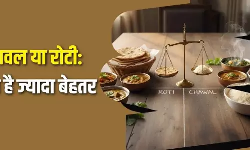 रात के खाने में रोटी या चावल: कौन सा है Healthier विकल्प? रात के खाने में रोटी या चावल: कौन सा है Healthier विकल्प?
