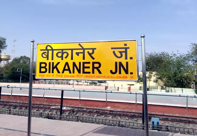 Jaipur: रेलवे मनाएगा शताब्दी समारोह, बीकानेर स्टेशन पर उत्सव Jaipur: रेलवे मनाएगा शताब्दी समारोह, बीकानेर स्टेशन पर उत्सव