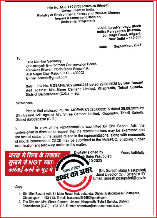 छग के पर्यावरण अधिकारी पर्यावरण को नष्ट कर रहे छग के पर्यावरण अधिकारी पर्यावरण को नष्ट कर रहे
