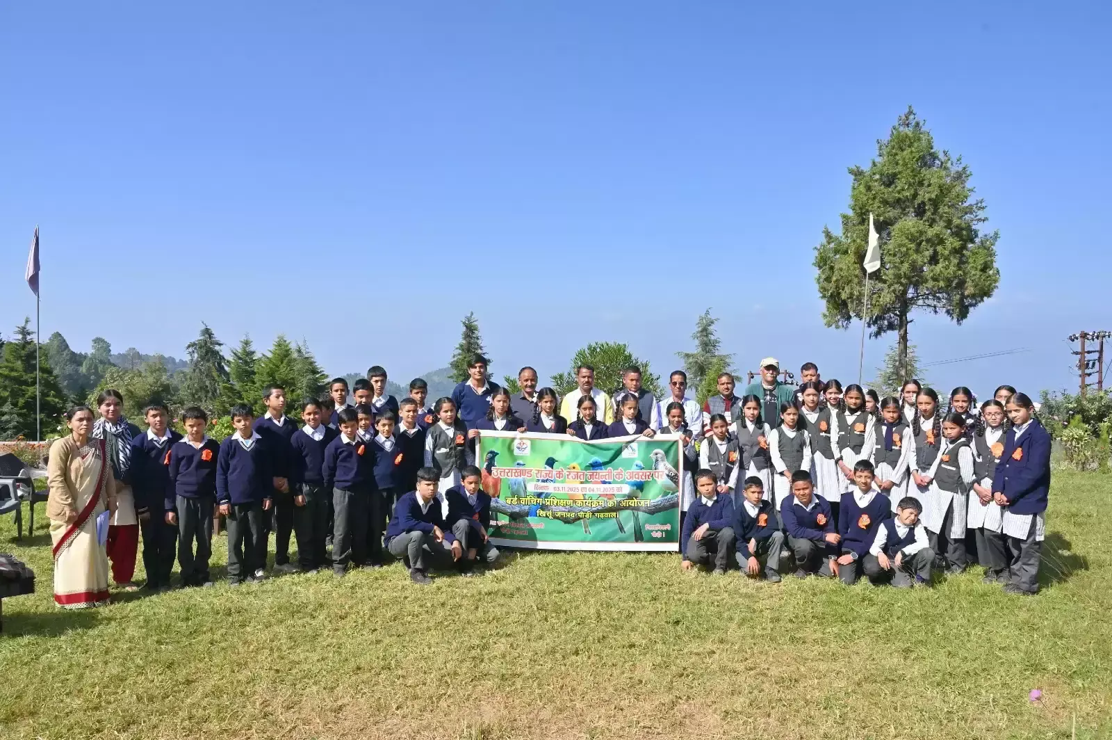 Pauri Garhwal: प्रकृति की गोद में बच्चों ने की पक्षियों से दोस्ती