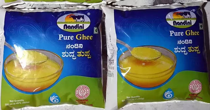 Karnataka : नंदिनी घी की कीमत 90 रुपये प्रति लीटर बढ़ी