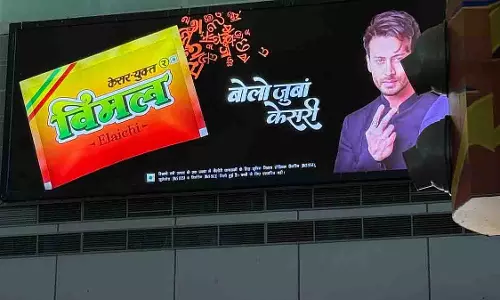 Amritsar हवाई अड्डे पर गुटखा के विज्ञापनों पर नाराजगी Amritsar हवाई अड्डे पर गुटखा के विज्ञापनों पर नाराजगी