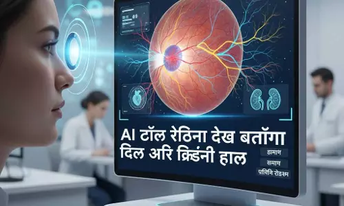 Scientist: आंखों की तस्वीरों से हृदय-गुर्दे की बीमारियां पहचानेंगे ऑस्ट्रेलियाई वैज्ञानिक