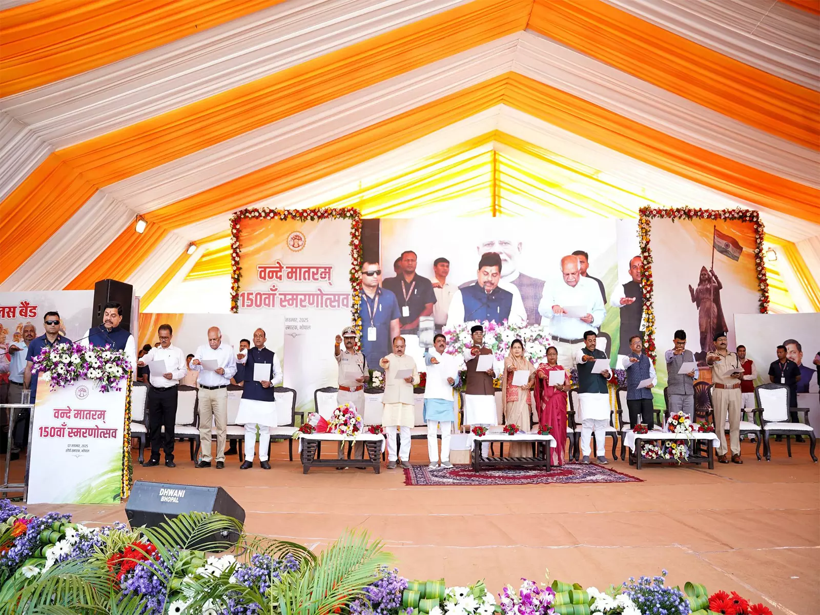 मोहन यादव ने भोपाल में वंदे मातरम 150वें स्मरणोत्सव कार्यक्रम का उद्घाटन किया मोहन यादव ने भोपाल में वंदे मातरम 150वें स्मरणोत्सव कार्यक्रम का उद्घाटन किया